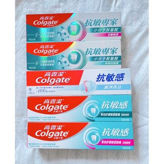 Colgate 高露潔 抗敏感 抗敏專家 超微泡科技 全方位防護 牙齦護理 修復琺瑯質 牙膏