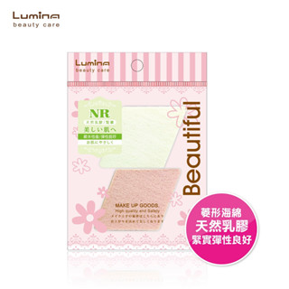 Lumina NR海綿(菱形)-2入 化妝海綿 粉撲 乾濕兩用 上妝工具 2入裝 適用於粉底液