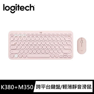 Logitech 羅技鍵鼠組 K380跨平臺藍牙鍵盤&Pebble M350鵝卵石無線滑鼠(玫瑰粉)+贈送造型滑鼠蓋*2
