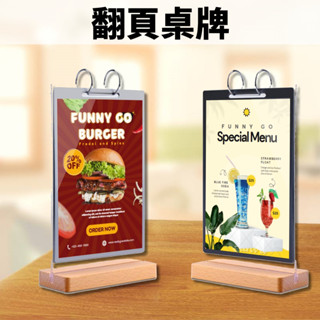 翻頁桌牌 立牌 告示牌 菜單架 展示架 桌上告示牌 選單 MENU DM 廣告 翻頁式 菜單本 菜譜 展示立牌 目錄