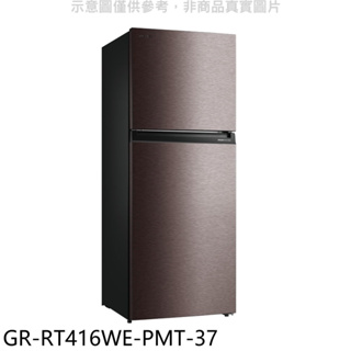 《再議價》TOSHIBA東芝【GR-RT416WE-PMT-37】312公升變頻雙門冰箱(含標準安裝)