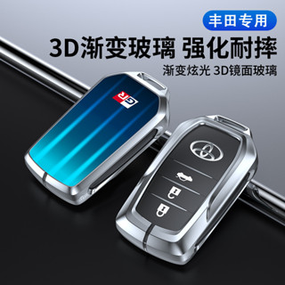 (安勝車品)臺灣現貨Toyota 豐田漸變鑰匙套 RAV4 CAMRY Altis chr yaris 玻璃鑰匙殼