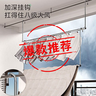 《2023臺灣熱賣熱賣》曬被子神器晾衣桿陽臺懸掛式隱形晾衣架免打孔伸縮涼捍傢用防盜窗曬被子神器懸掛式晾衣架伸縮涼捍