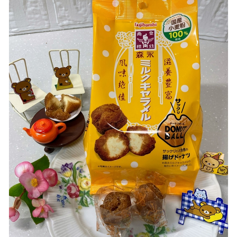【星雨日貨】電子發票 榮幸製菓 森永 牛奶焦糖米菓 甜甜圈球 80g 現貨
