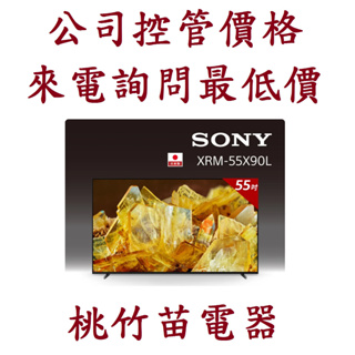 SONY 索尼 XRM-55X90L 4K GOOGLE TV液晶電視 電詢0932101880
