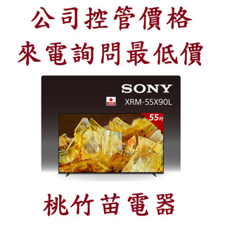 SONY 索尼 XRM-55X90L 4K GOOGLE TV液晶電視