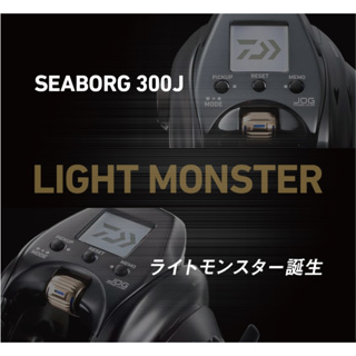 【川流釣具】DAIWA 大和 21年 SEABORG 300J 電動捲線器 電捲