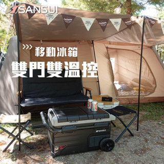 露營野餐好幫手~SL-G45N LG壓縮機 APP控溫行動冰箱【45公升】移動冰箱 行動冰箱 露營 戶外 野餐