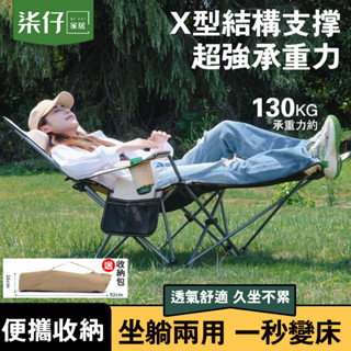 戶外折疊椅 折疊躺椅 便攜式靠背椅 沙灘椅 釣魚椅 露營休閒椅午睡椅 辦公室午休床椅 露營椅 野營躺椅 露營便攜折疊椅子