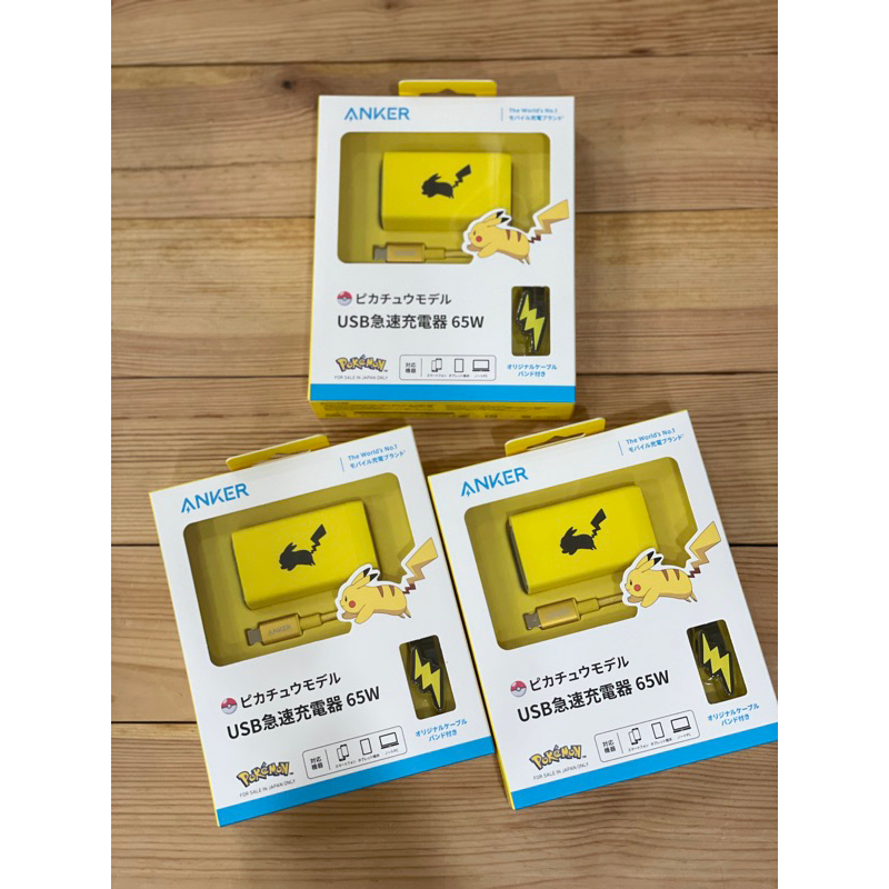 anker日版 x pokemon 寶可夢 快充 usb 充電器 皮卡丘 皮丘 雷丘