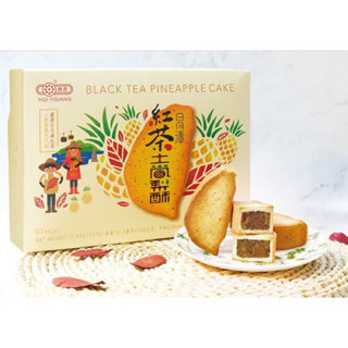 惠香 台灣造型日月潭紅茶土鳳梨酥禮盒 (350g/盒)