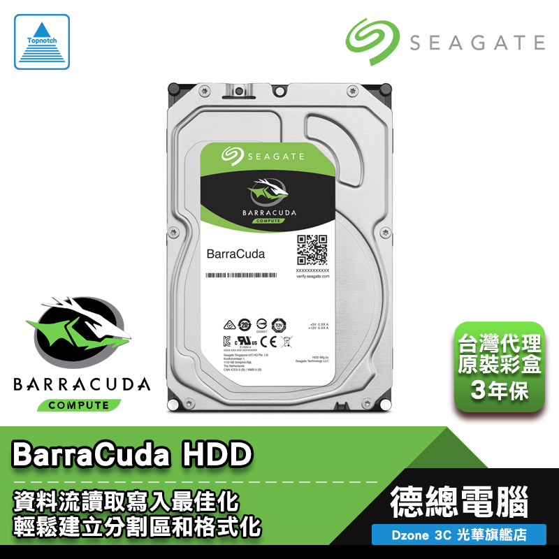 Seagate 希捷 新梭魚 1TB 2TB 4TB 6TB 8TB 硬碟 三年保固 3.5吋 HDD 光華商場