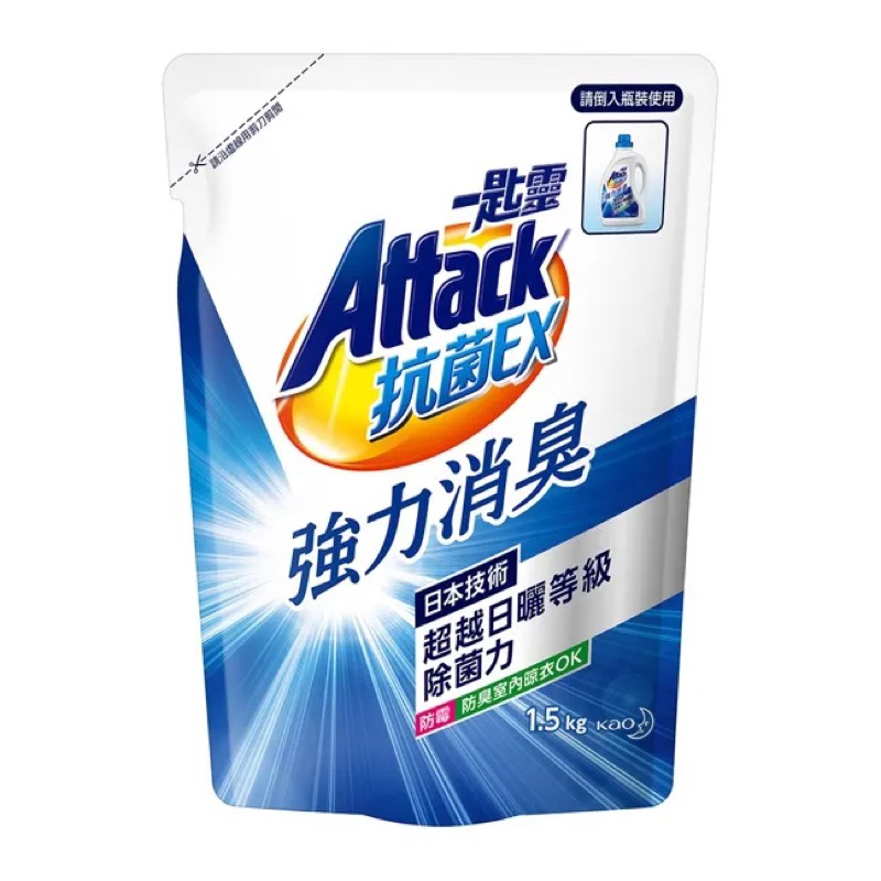 一匙靈Attack 抗菌EX強力消臭洗衣精 補充包1.5kg （台灣公司貨！）