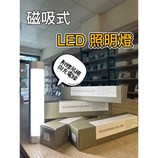 半導體工程師神器！Micro充電，磁吸維修手電筒🔧🔋 | 1-2週超長電力，露營必備！🏕️ | 超亮LED