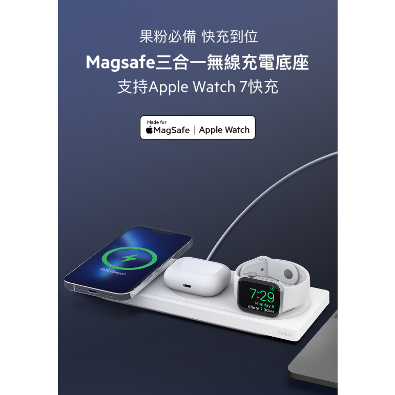 ❤️含稅 Belkin Magsafe 平板式三合一無線充電座 APPLE WATCH 蘋果認證 WIZ016DQWH
