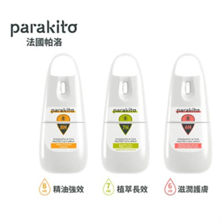 Parakito 法國帕洛 天然防蚊噴霧《愛寶貝》