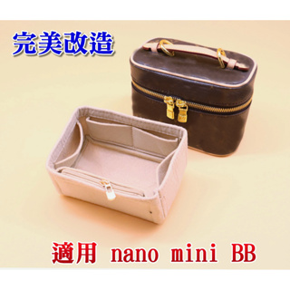 化妝箱改造 化妝包 收納袋 内膽包 適用 LV nice nano nice mini BB 包中包 化妝包改造