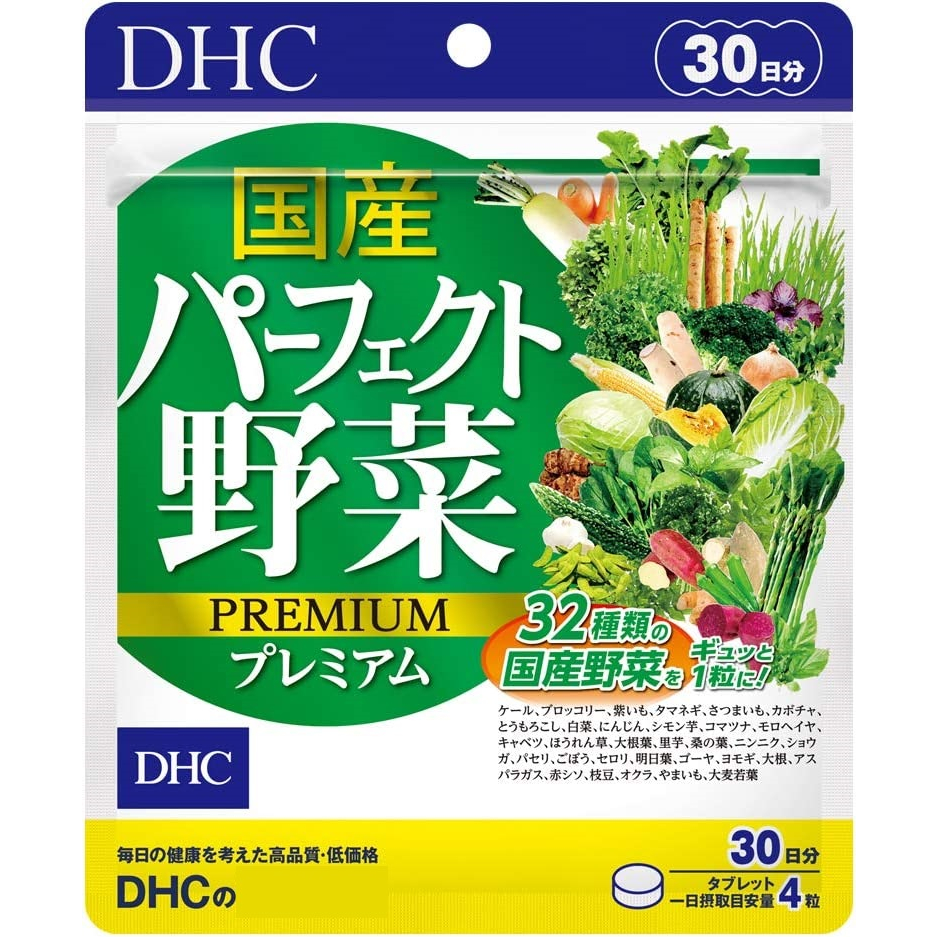 📢台灣現貨or預購✈️日本🚢原裝🇯🇵DHC 國產野菜 32種日本國產蔬菜精華 綜合野菜 30日/60日 效期久