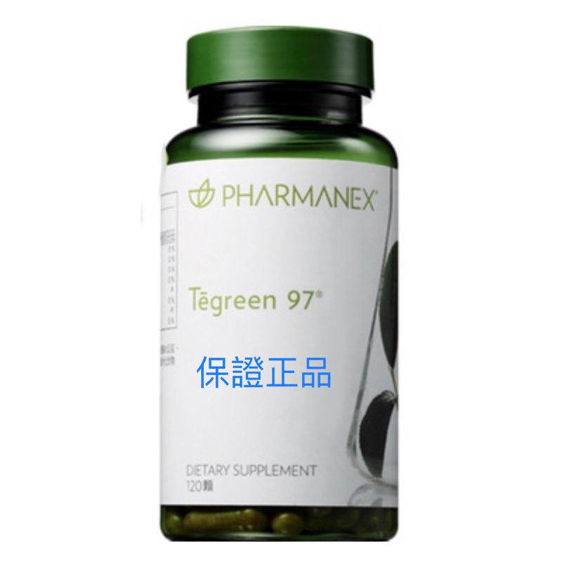 效期最新 現貨 如新 nuskin Tegreen97 綠茶菁萃膠囊 (可泡水）120顆裝 纖燃膠囊 每代紫 meta