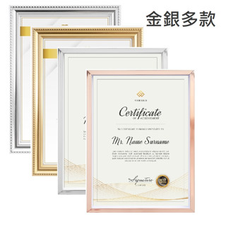 A4獎狀框 金色銀色證書相框 玻璃A4獎狀框 鋁製A4相框 木紋A4獎狀證書相框 高階A4獎狀證書相框