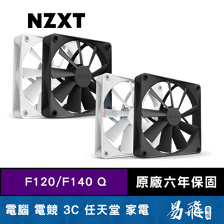 NZXT 恩傑 F120Q F140Q 靜音風扇 12公分 14公分 散熱風扇 易飛電腦