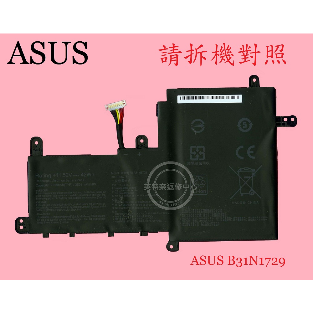 ASUS 華碩 S530 S530F S530FA S530U S530UA S530UN 筆電電池 B31N1729