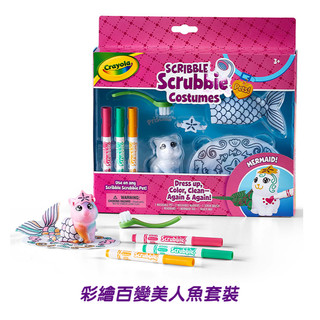 淡水~小饅頭~ crayola 繪兒樂 美國彩繪百變美人魚套裝