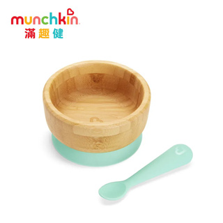 美國 Munchkin 竹製可拆吸盤碗+矽膠湯匙組【佳兒園婦幼館】