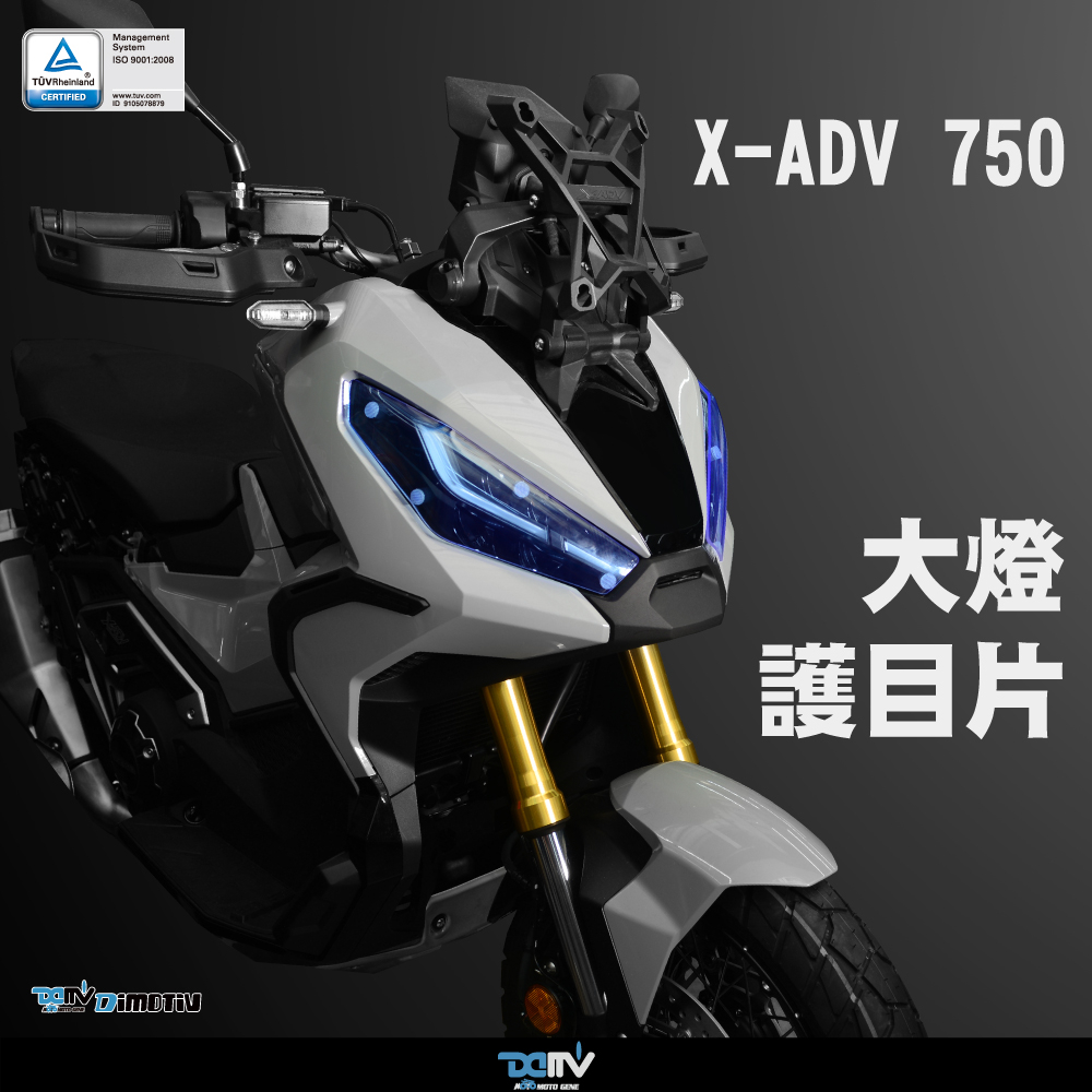 【93 MOTO】 Dimotiv Honda XADV X-ADV 750 21-23年 大燈護片 大燈片 DMV