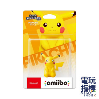 【電玩指標】 十倍蝦幣 NS Switch Amiibo 大亂鬥 皮卡丘 寶可夢 精靈寶可夢 大亂鬥 神奇寶貝