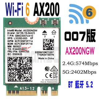全新現貨 Intel AX200 WiFi6 雙頻 無線網路卡 M.2 藍牙 5.2 PCIE AX210 筆記型電腦
