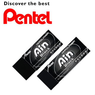 飛龍 PENTEL│ZEAH10AT ZEAH06AT│橡皮擦│黑色標準型塑膠擦