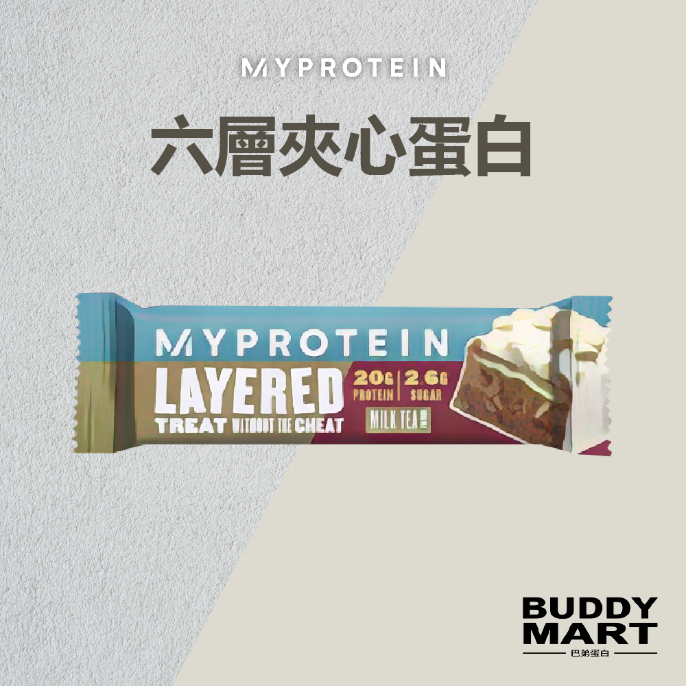 Myprotein 六層夾心蛋白棒 Layered Protein Bar 6層蛋白棒 單入 巴弟蛋白