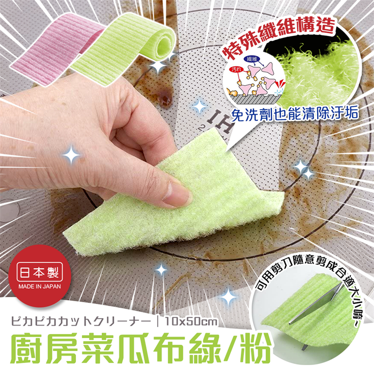 【寶寶王國】日本製 SANKO 廚房菜瓜布 衛浴廚房用 海綿清潔菜瓜布