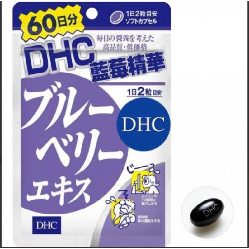 日本境內 DHC藍莓精華護眼丸60日 (120粒）