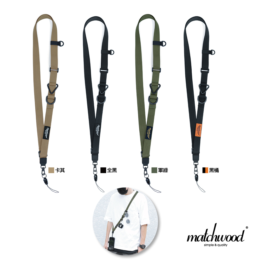 【Matchwood】Phone Strap 多功能手機斜揹帶 頸掛背帶 共4色 AS-053