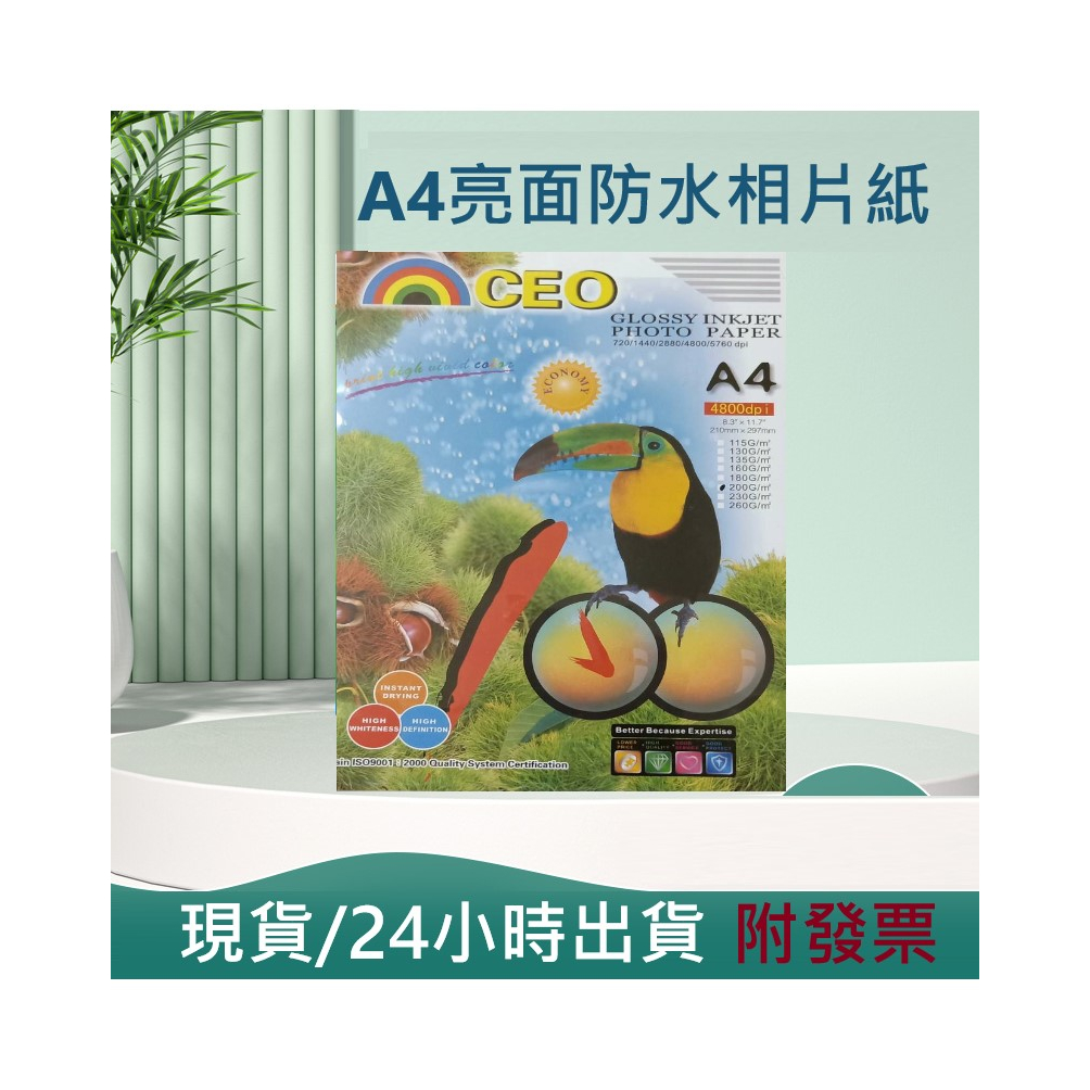 相冊紙 高亮相片紙 噴墨印表機專用  200/230gsm 20張 高亮防水相片紙  A4相冊紙