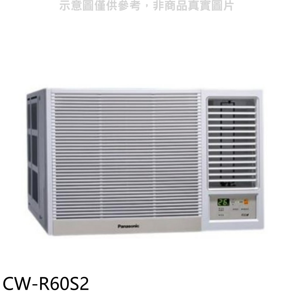 《再議價》Panasonic國際牌【CW-R60S2】定頻右吹窗型冷氣(含標準安裝)