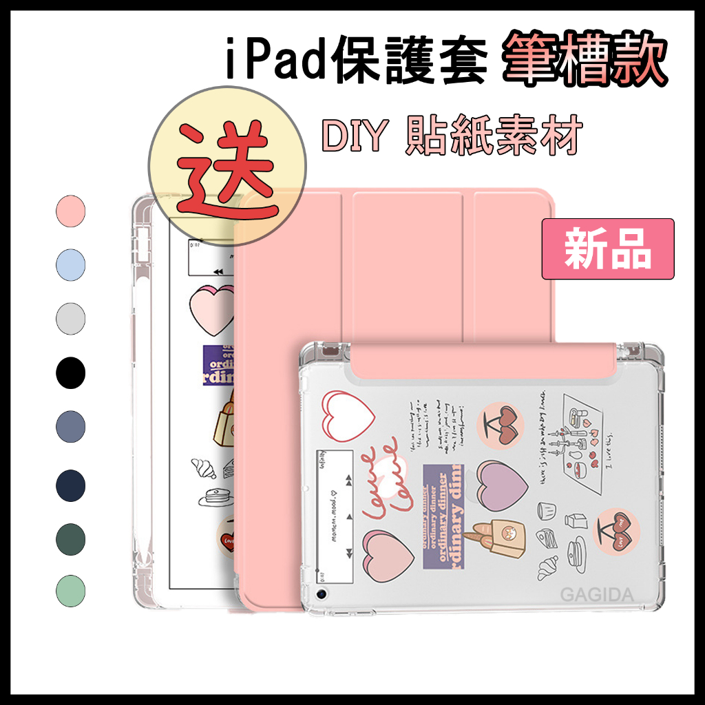 iPad10代保護套 筆槽保護套 ipad保護殼 ipad保護套 10.9 pro11 air4
