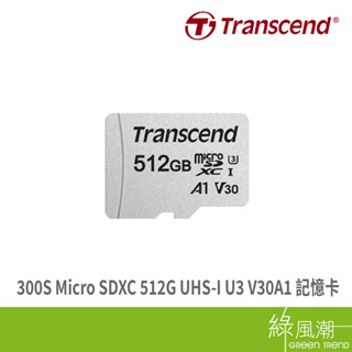 Transcend 創見 300S Micro SDXC 512G UHS-I U3 V30A1 記憶卡- 綠風潮
