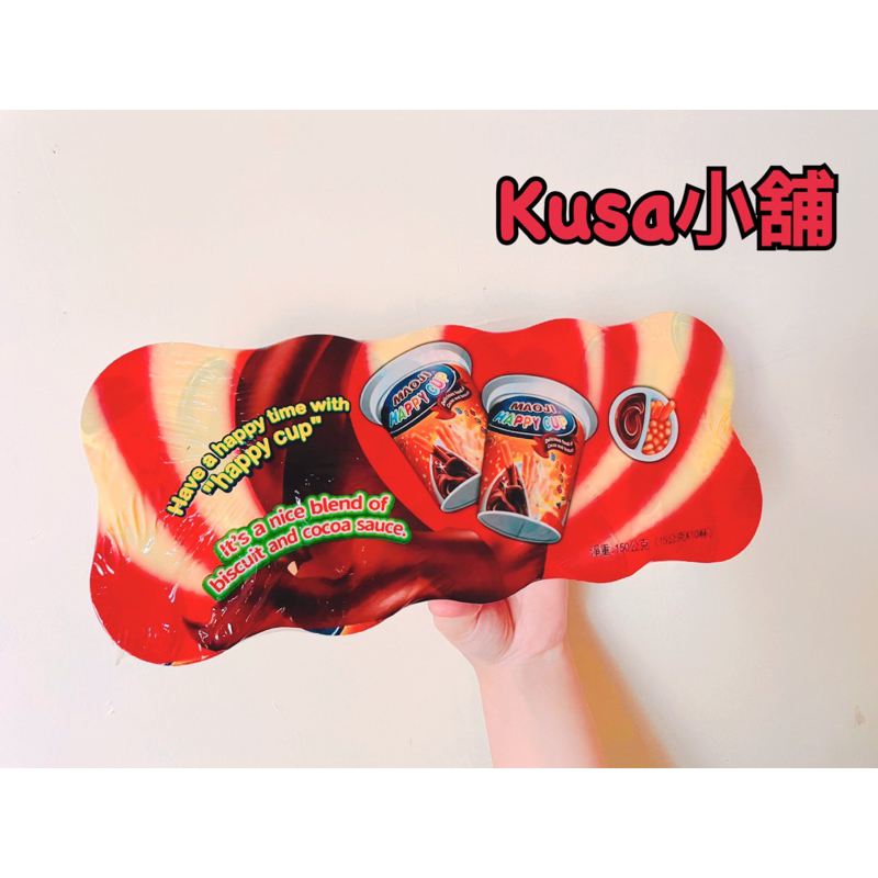 「Kusa小舖」馬來西亞 快樂杯 可可醬巧克力
