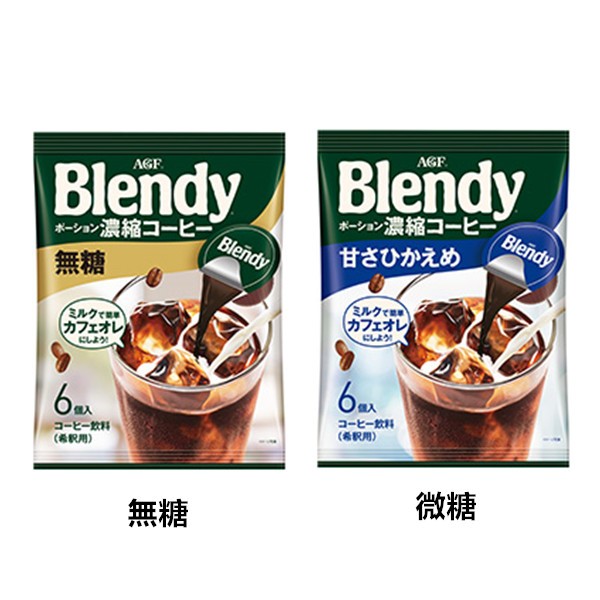 +爆買日本+ AGF BLENDY 咖啡球系列 Espresso 無糖/微糖咖啡球 6入 咖啡 日本必買  日本進口