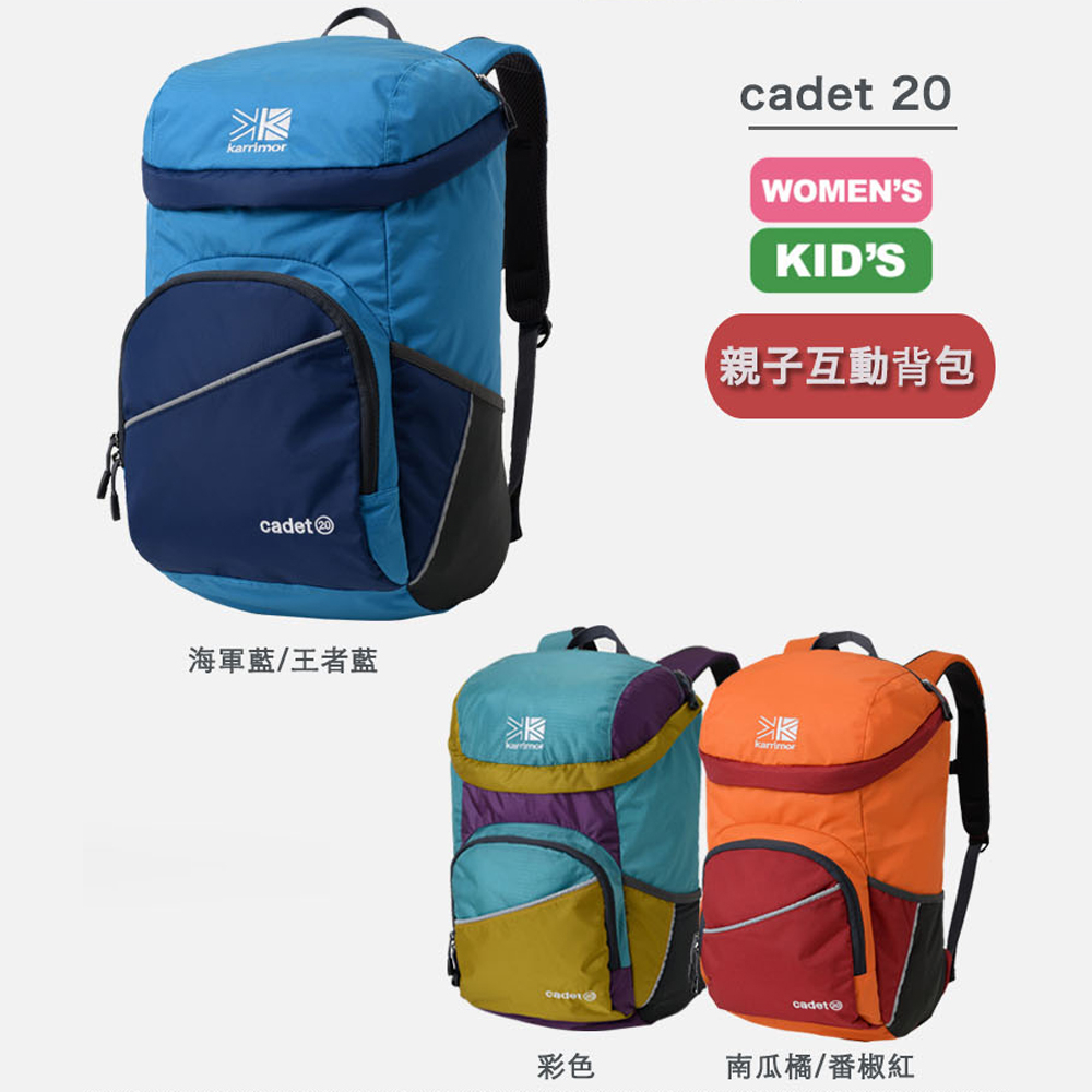 d1choice精選商品館 日系[ Karrimor ] cadet 20 多功能背包