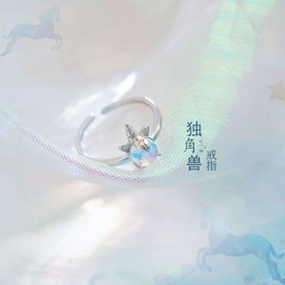 🐻‍❄️24小時內出貨🐻‍❄️獨角獸七彩石戒指 仙氣 小眾 設計感 優雅 時尚 百搭 甜美