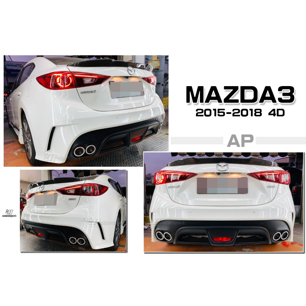 小傑車燈-全新 馬3 MAZDA3 15 16 17 18 年 4門 4D AP版 後保桿 後包 含烤漆 大包