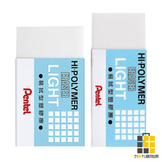 Pentel｜飛龍 橡皮擦(易拭型) ZEL05【九乘九文具】擦子 擦布 塑膠擦 事務用品 橡皮擦 環保塑膠擦 文具