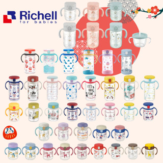日本 Richell 學習吸管水杯 吸管水杯 直飲杯 鴨嘴 AQ萌寵攻略 第四代 150ml 200ml 320ml