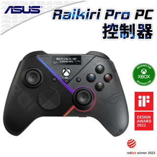 華碩 ASUS ROG Raikiri Pro PC 控制器 PCPARTY