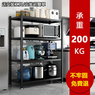 小紅書同款廚房置物架 烤箱架 不鏽鋼廚房層架 多功能落地式置物架 廚房收納架 微波爐架 置物收納架 多功能儲物架子