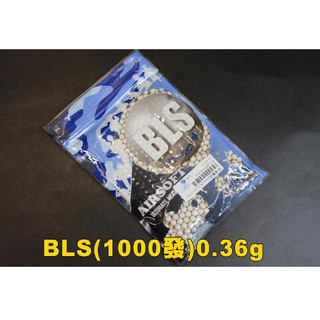 【翔準】 1000發 BLS小 0.36g BB彈(白) 瓦斯 電動 精密彈 BB彈 Y1-022-9 二度研磨 6MM